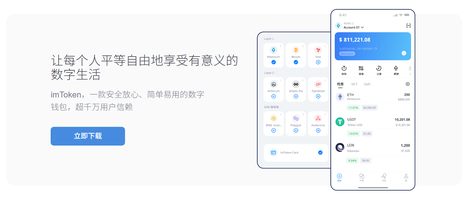 传授